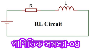 Ep-05|| R-L সিরিজ সার্কিট সমস্যা-০৪ || R-L Series Circuit Bangla