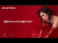 Po Po Ma Sai Taw Mhan Ti Tal So Pay Mae Official Lyrics Video Po Po Ma Sai Taw Mhan Ti Tal So Pay Mae Official Lyrics Video