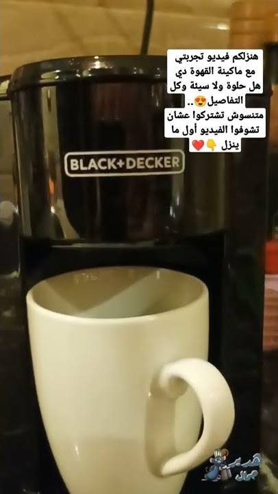 BLACK+DECKER Coffee Machine, 650W, 360ml Travel Mug, Black - DCT10-B5 -  220-240 Volt 50 Hz - World Import