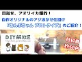 アオリイカ釣りの自作アジ泳がせ釣りオリジナル仕掛け「おんぶちゃん プロトタイプ」のご紹介！ヤエン釣り、ウキ釣りでスランプの時の切り札となるか！？