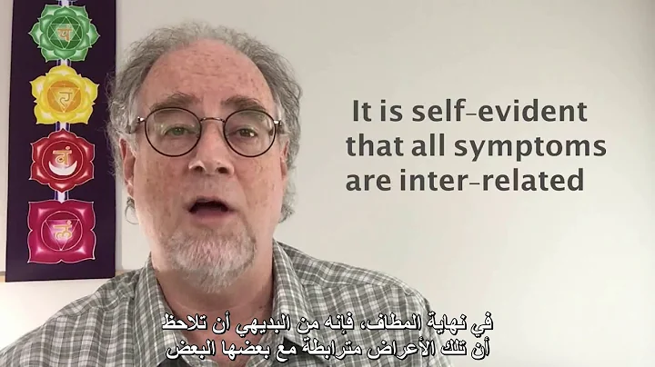 ATH #4: Using Homeopathy at Home Part1 الترجمة العربية (Arabic subtitles)