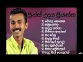 Prince udaya priyantha  best old song collection  top 10 nonstop    