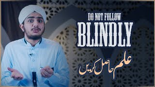 Ilm Hasil Karein  - Do not Follow Blindly | Motivational Speech by Baghdad Raza