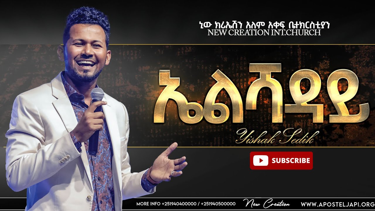 እጅግ እጅግ አስደናቂ አምልኮ//ኤልሻዳይ ነው// ዘማሪ ይስሐቅ ሰዲቅ//New Creation Church//Apostle Japi