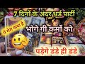 Third party ko7       tarot card reading hindi timeless reading
