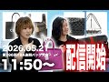 【目玉商品多数🔥】2026.05.21 第296回 YBA後期バッグ大会【オークション生配信】