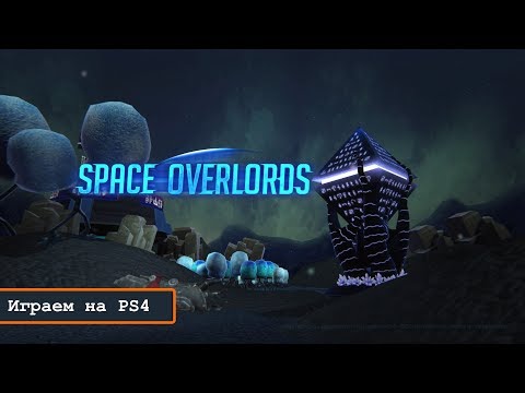 Space Overlords | Смотрим игру по подписке PS PLUS с Анютой | PS4 PRO