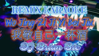 Remix Karaoke 伴奏版 || No Vocal MALE || Wo Jing Zi Ji Yi Bei Jiu-我敬自己一杯酒 || By Dj Brian Bie