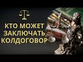 Юридический консультант от 1prof.by