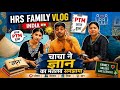 Vlog#22 Chacha Ne Sikhaya Gyan Ka Real Matlab! 💡 | School PTM & Family Life Lessons|@HRSvlogIndia