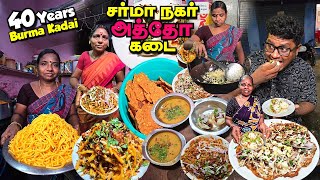 3ஆம் தலைமுறையினர் நடத்தும் Burma Atho Shop in Chennai | Sharma Nagar Atho | Tamil Food Review