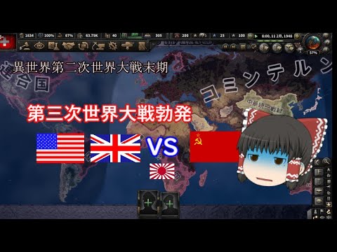 どうしてこうなった第二次世界大戦末期#2