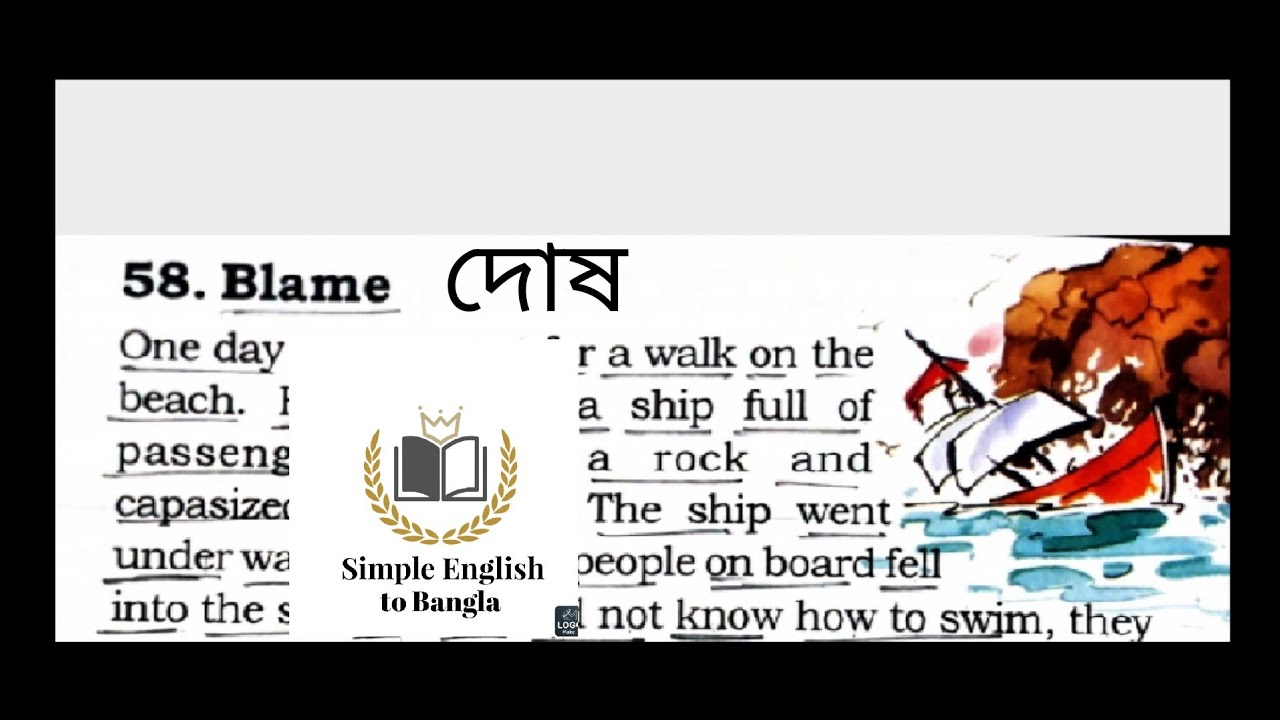 Blame English Story Translation To Bangla YouTube