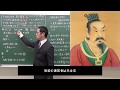 中国史15(五代十国時代と宋の成立)【世界史039】