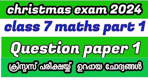 Class 7 Mathematics | Second TermChristmas Exam Question Paper &Answers - 2024 | Part 1 #class7_math