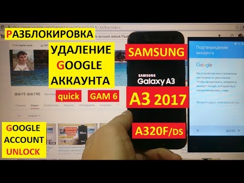 Как разблокировать самсунг а3 2017