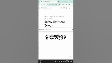 AI搭載の文書作成ツールで色んなファイルを一元管理✨　#ai #aiツール #ai活用 #chatgpt #notion #生産性向上 #効率化 #仕事 #仕事術