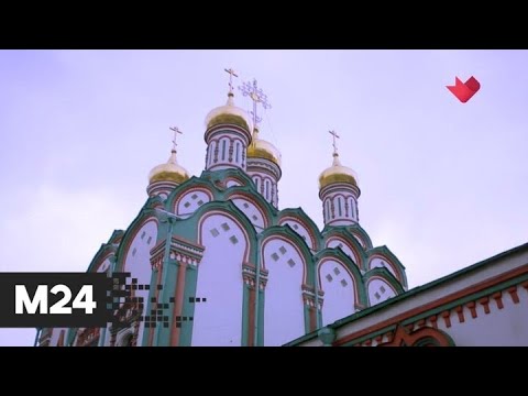 "Вера. Надежда. Любовь": Храм святителя Николая в Хамовниках - Москва 24