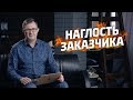 Будьте внимательны! Подали жалобу в ФАС / Наглый заказчик / Проиграли запрос котировок