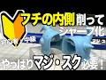 [ガンプラ]初心者・中級やっぱりマジ・スクは買ってもらいたい フチの内側を削ってシャープにする ゼリーねんど最新情報 gunpla