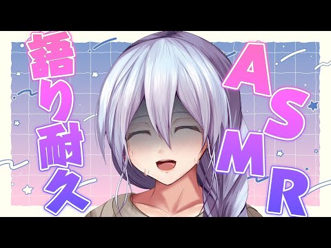 【耐久配信/雑談】ASMRヘビーリスナーが推しASMRtistを60組分全員布教し終わるまで終われません！！！【遠坂ソニア/Vtuber】