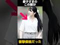 【セール価格】愛子さまの私服が激安過ぎたに関する雑学 #愛子さま #セール #ファッション #プチプラ #shorts