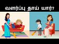 Vidukathai in tamil ep 03  tamil riddles  mind your logic tamil    