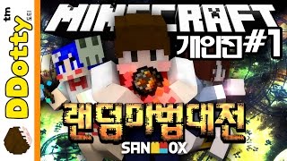 퐈이어볼 발사!! [랜덤 마법대전: PvP 배틀 #개인전 1편] 마인크래프트 Minecraft - ArsMagica 2 - [도티] screenshot 3