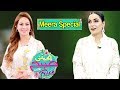 Meera Special | Ek Nayee Subha With Farah | 19 June 2019 | APlus