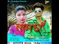 Namsang by green suxant n barasha assamese new modern bihu song 2019