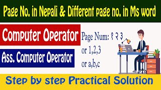 How to insert page Number in Nepali & Different page Number in word || Section Break, Page number