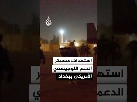 مصدر أمني عراقي: قتلى وجرحى في قصف على مدينة نينوى