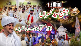 1 Zilhaj Syed Kasran Jashan Py Gye | itemahi Shadiyan | Explore Potohar