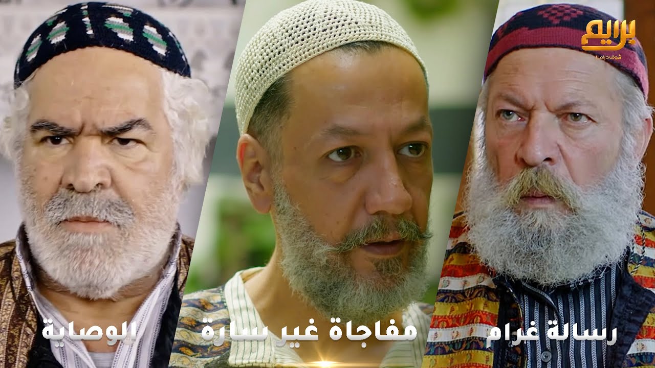 أجمل روايات حارة شوف❤ رواية مفاجاة غير سارة- رواية رسالة غرام- رواية الوصاية