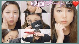 冬のゆるっと映画デート♡メイク(くすみピンクってなんでこんなにかわええんだ)