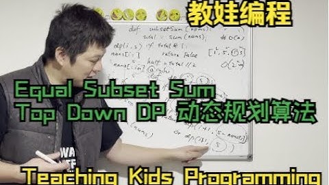 Day 360 - Teaching Kids Programming - Partition Equal Subset Sum (Bottom Up Dynamic Programming)