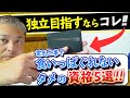 電気工事で有利になる資格5選