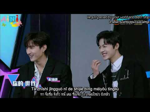 Lin Yi & Du Haitao - Ta Zhi Shi Jing Guo ซับไทย By Aini