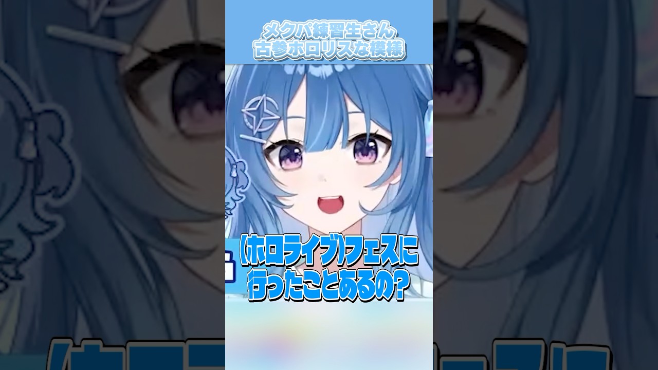ホロドリ中に発覚するりららのホロライブ歴🐳