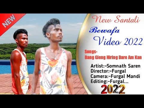 Bang Gieng Hiring Dare Am KanNew Santali Bewafa Video Song 2022
