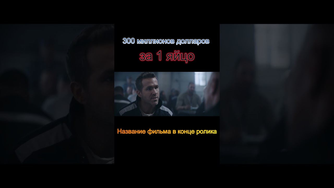 Яйцо за 300м баксов🤑🤑🤑