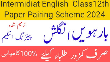 class 12th English paper pattern scheme 2024/12th class English paper parents name 2024