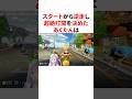 スタートから逆走し超絶打開を決めたあくたん #VTuber#ホロライブ#雑学#豆知識