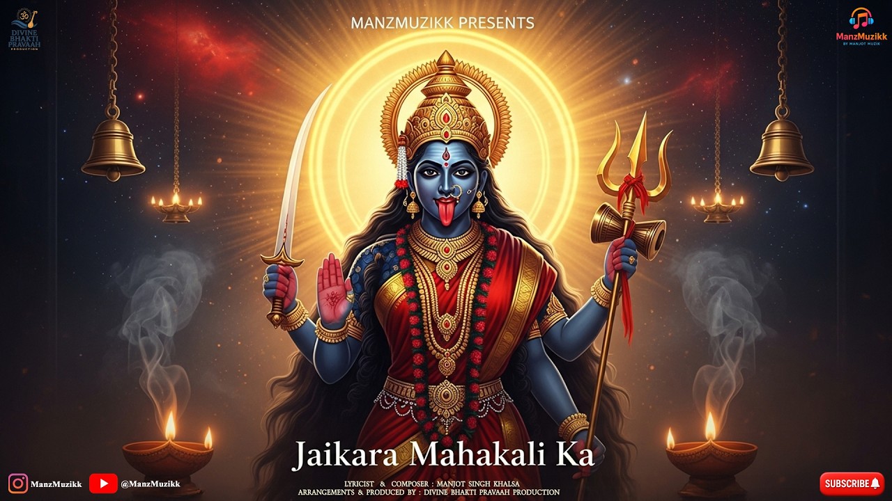 Jai Mahakali Jaikara | Shakti Bhajan | Kali Mata Devotional Song | Powerful Bhajan | ManzMuzikk