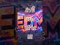 คำนี้แม่งได้ว่ะ !! 😆 #edmmix #edms #dj #edm2026