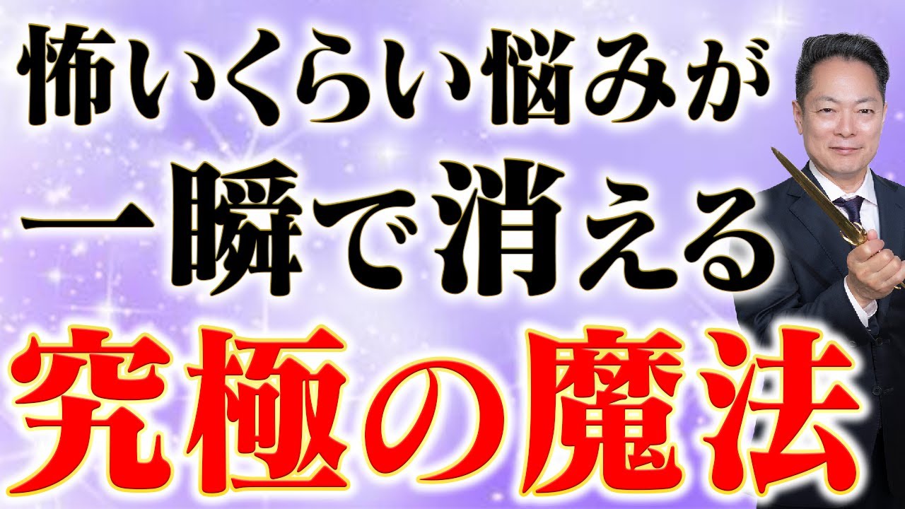 【最強除霊】あなたを、不幸にする生霊を徹底除霊！あなたの運気を上げるためにいつも以上に除霊します！