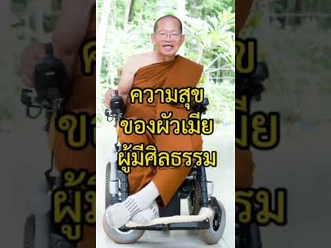 พระอาจารย์ สมภพ โชติปัญโญ#โอวาทธรรม #ธรรมเทศนา