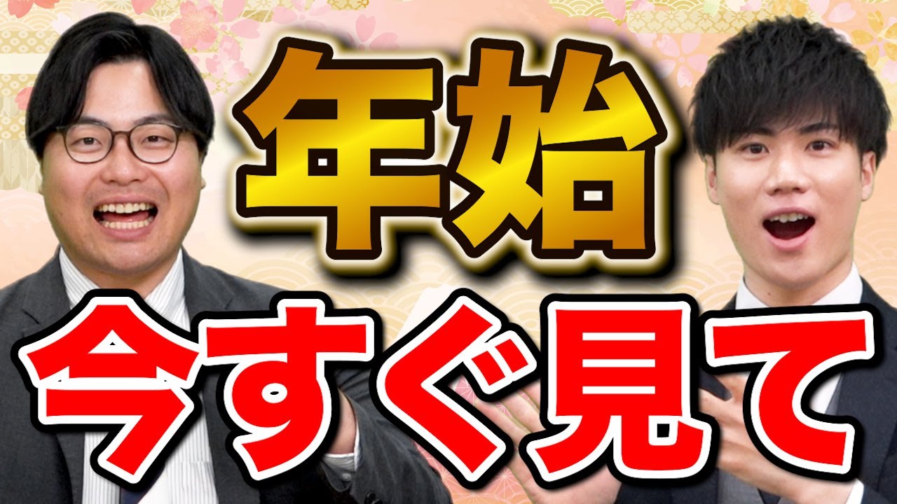 Takada talks] Let's make 2025 the deciding year of our lives