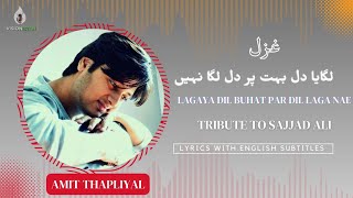 Lagaya Dil | Sajjad Ali | Cover by Amit Thapliyal | Lyrics | Visionistan