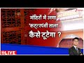 Deshhit: संभल में मंदिर छोड़िए भाईजान ने 8 बीघे के तालाब पर किया कब्जा। Bulldozer Action। Zee News